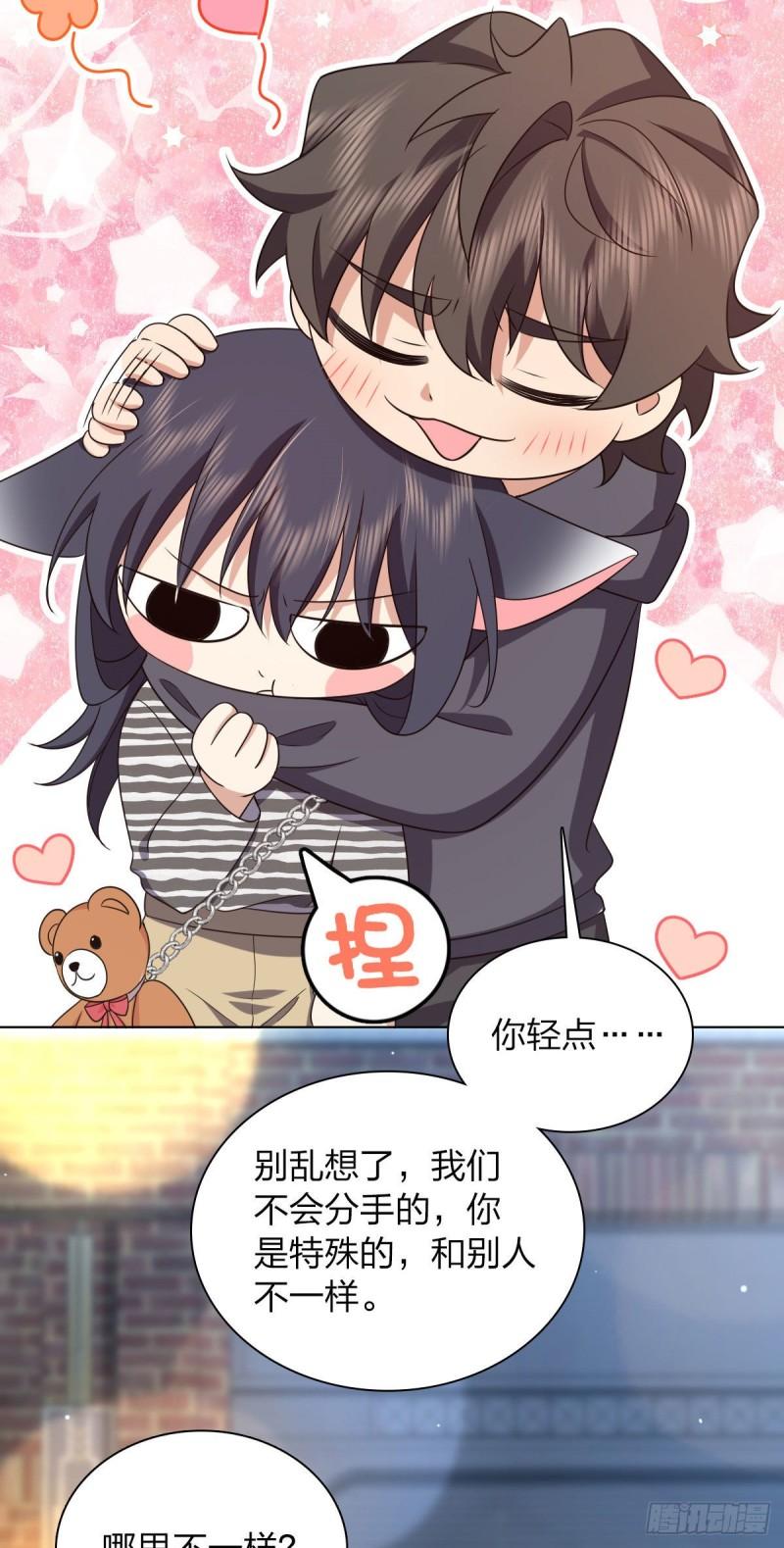 我家老婆来自一千年前漫画,10243图