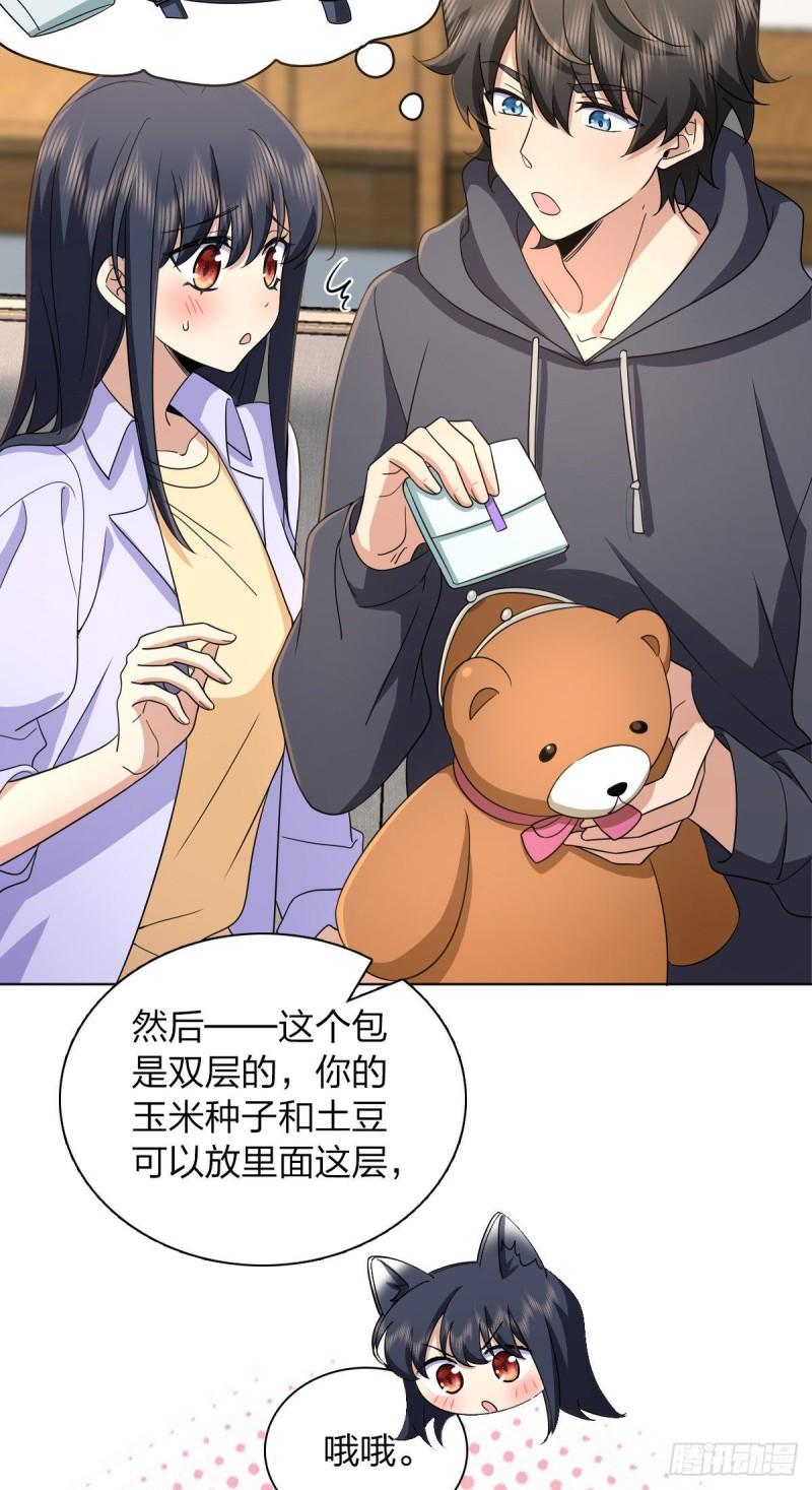 我家老婆来自一千年前漫画,1028图