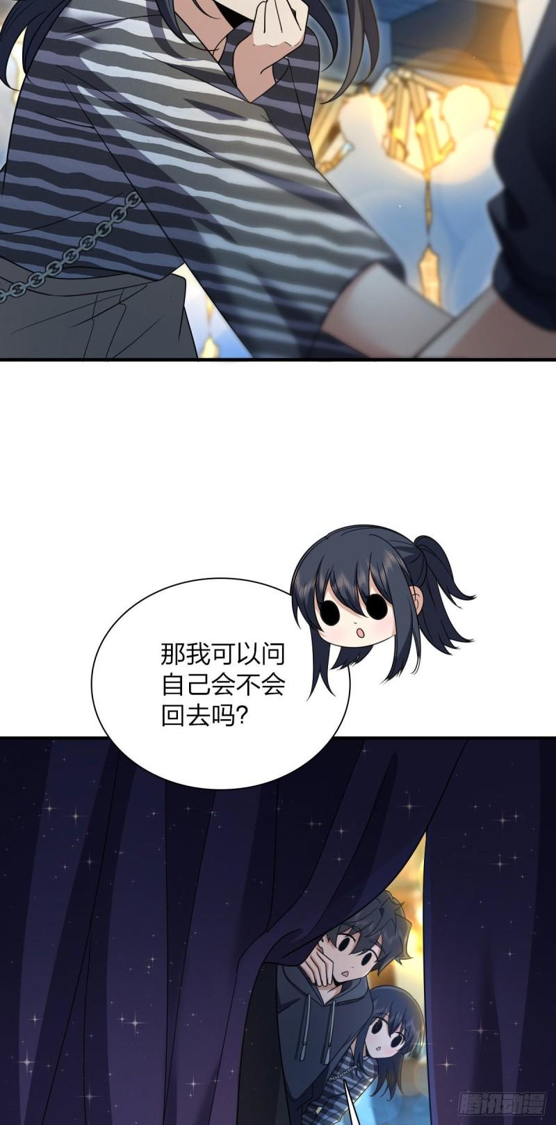 我家老婆来自一千年前漫画,10520图