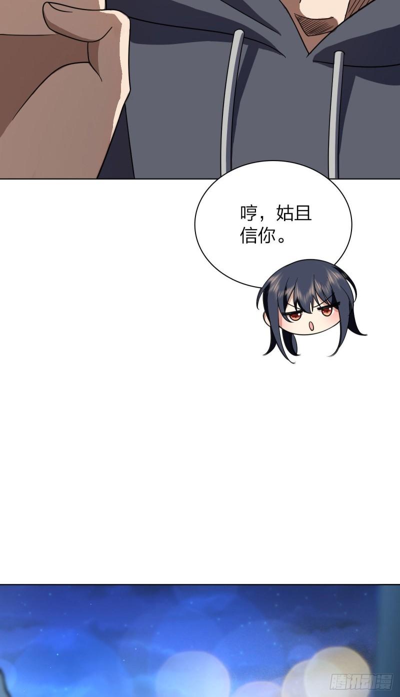 我家老婆来自一千年前漫画,1067图