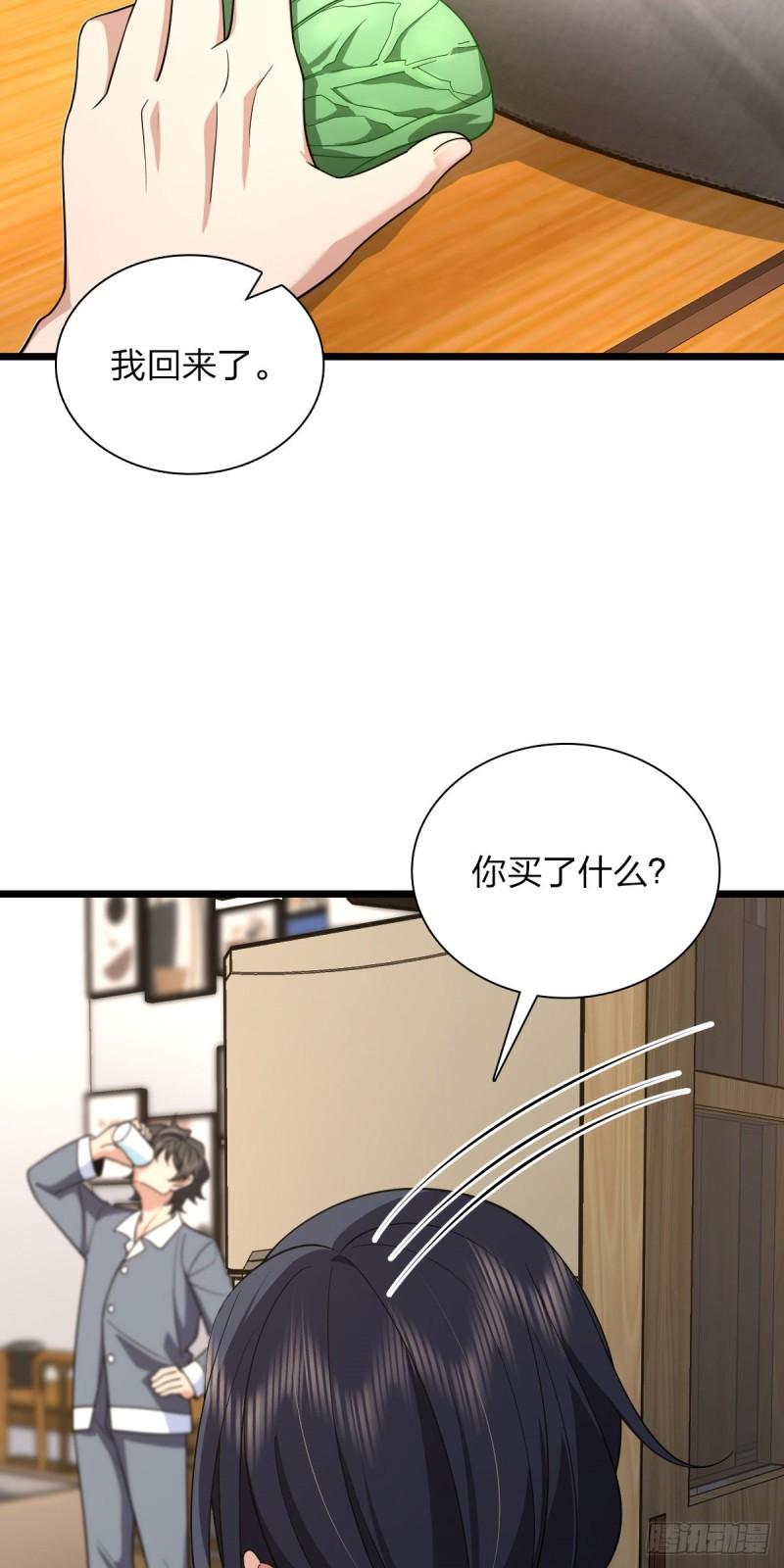 我家老婆来自一千年前漫画,11039图