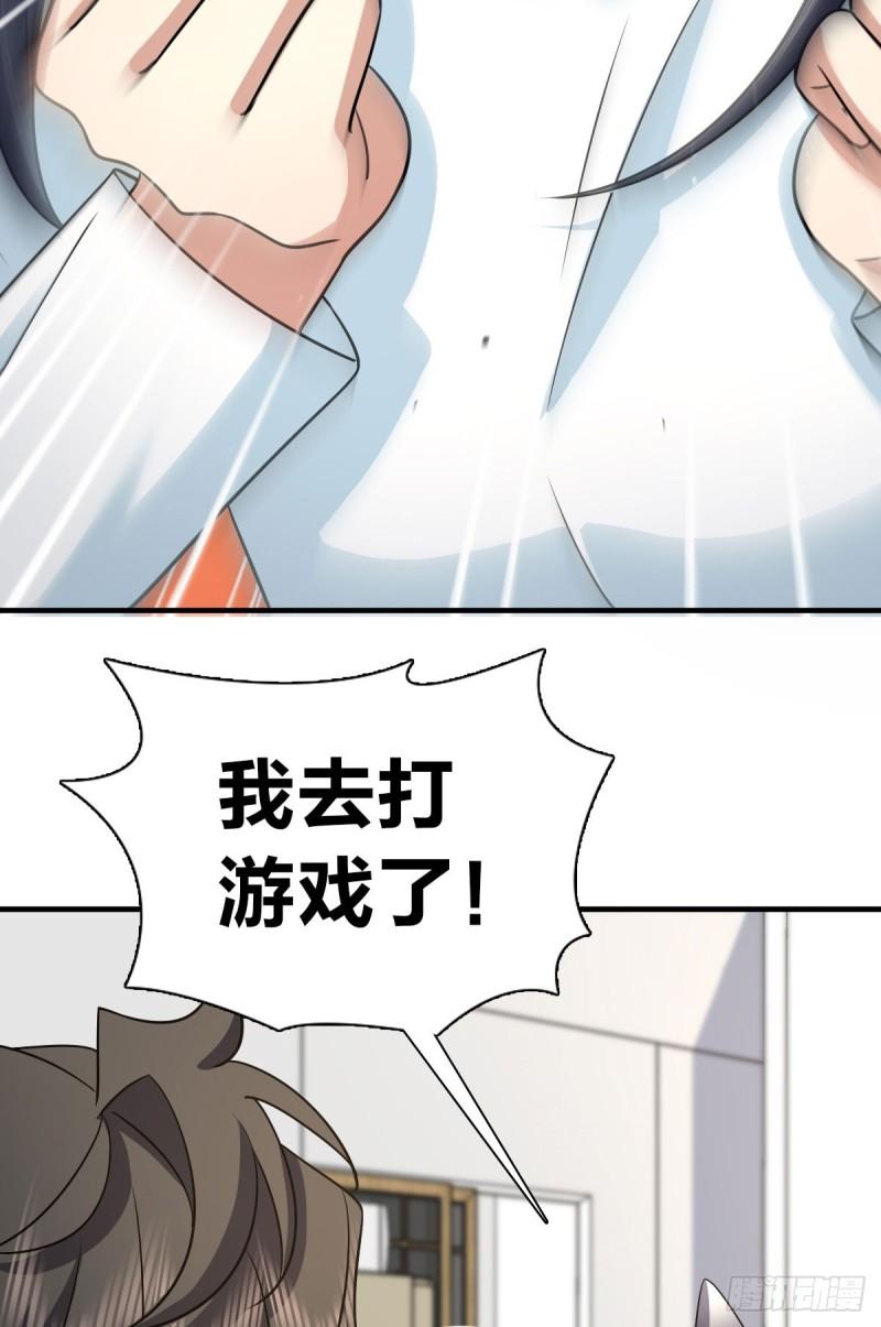 我家老婆来自一千年前漫画,11128图