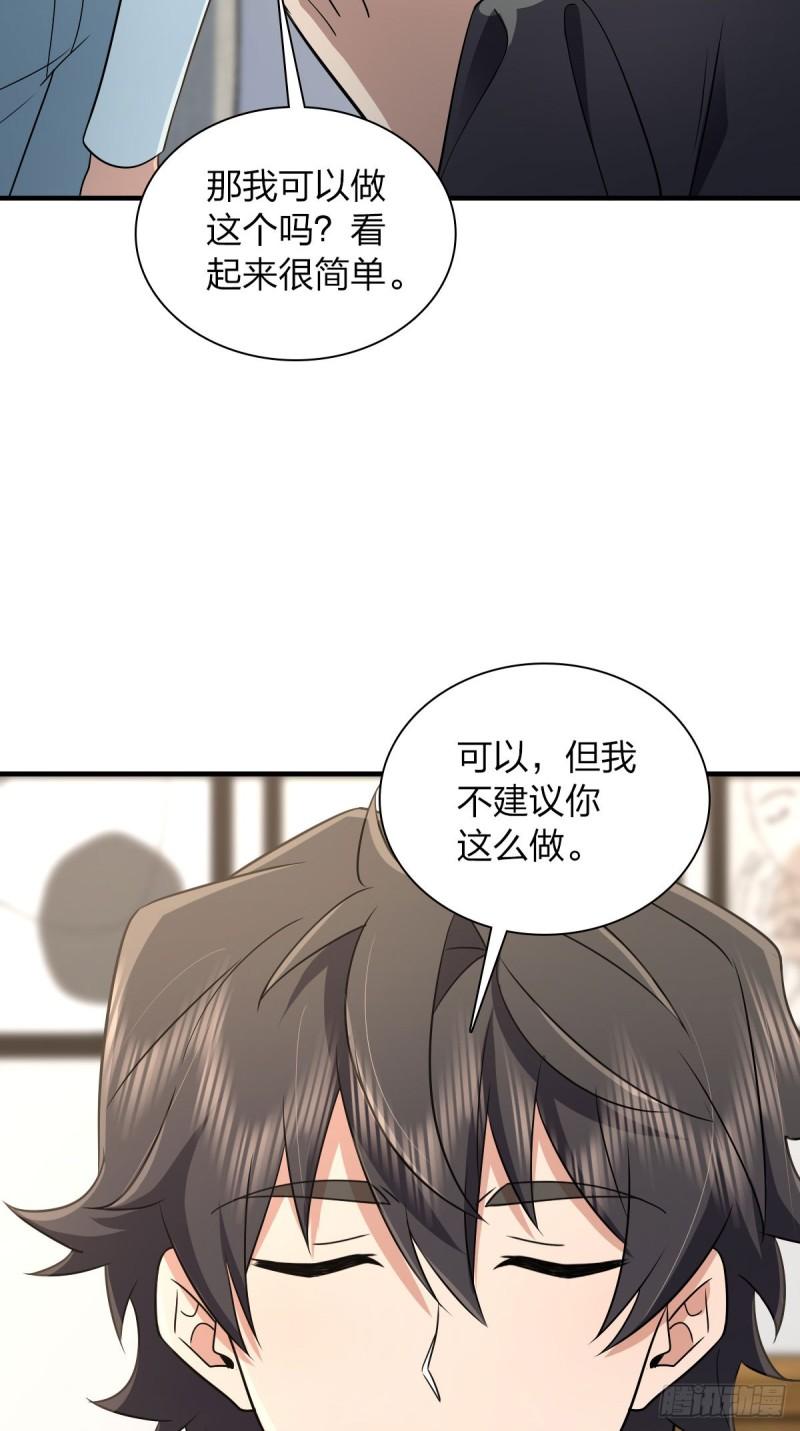 我家老婆来自一千年前漫画,11145图