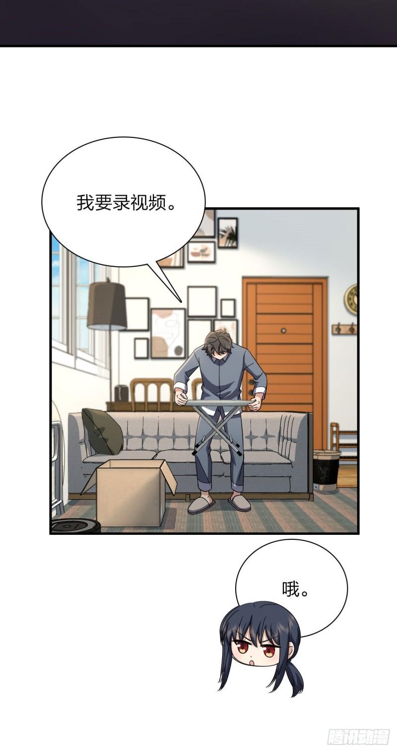 我家老婆来自一千年前漫画,11131图