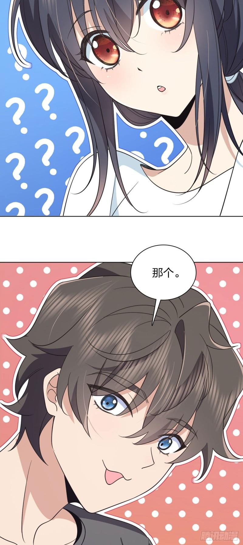 我家老婆来自一千年前漫画,1129图