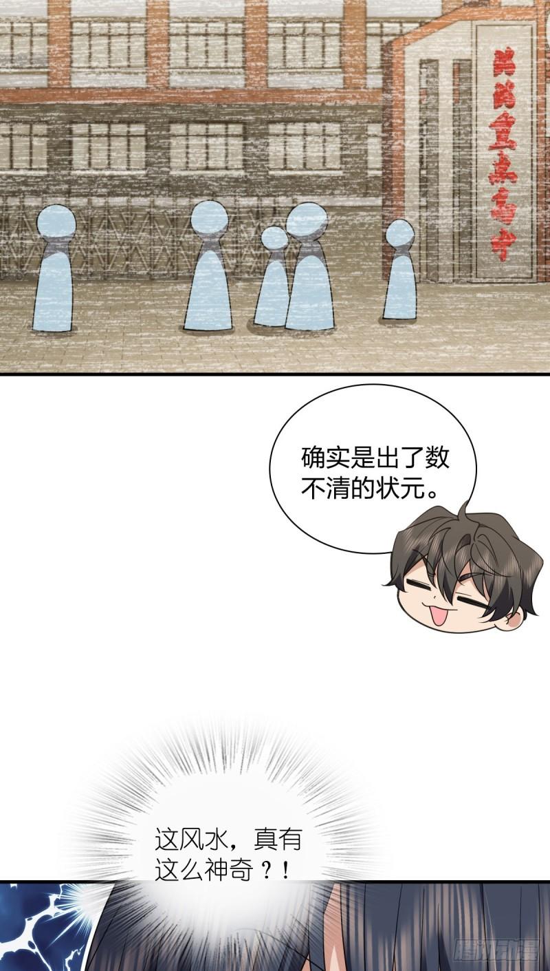 我家老婆来自一千年前漫画,1195图