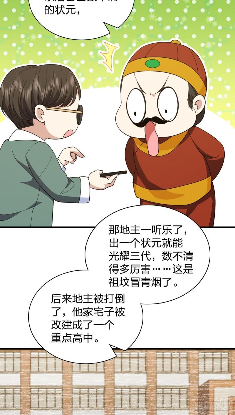 我家老婆来自一千年前漫画,1194图