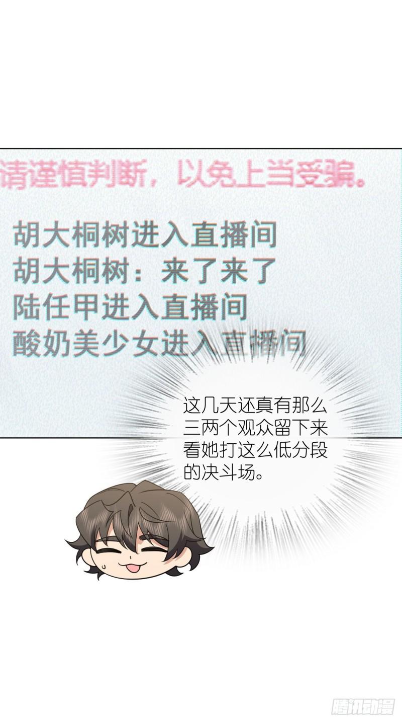 我家老婆来自一千年前漫画,12113图