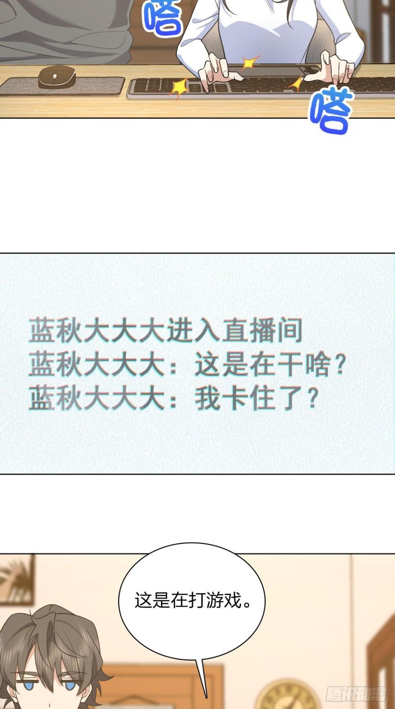 我家老婆来自一千年前漫画,12116图