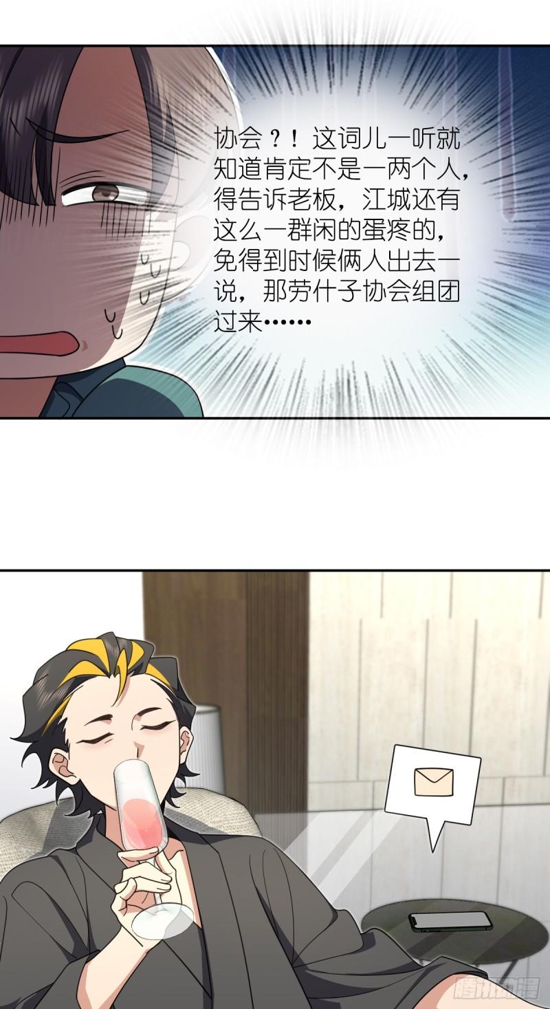 我家老婆来自一千年前漫画,14227图