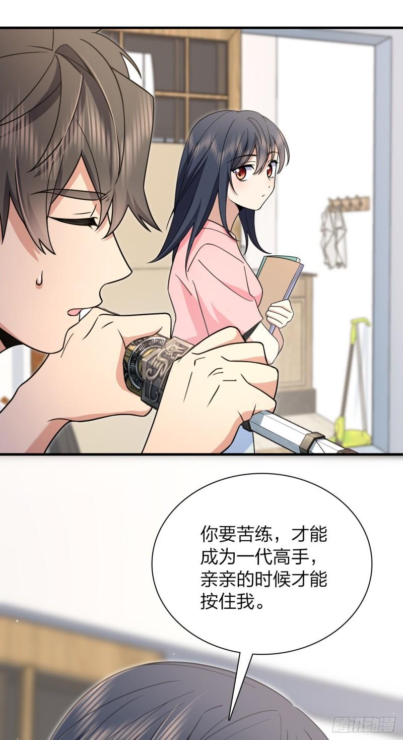 我家老婆来自一千年前许锦的结局漫画,15326图