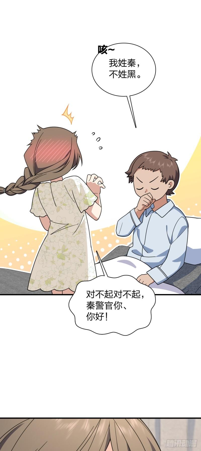 我家老婆来自一千年前漫画,15616图