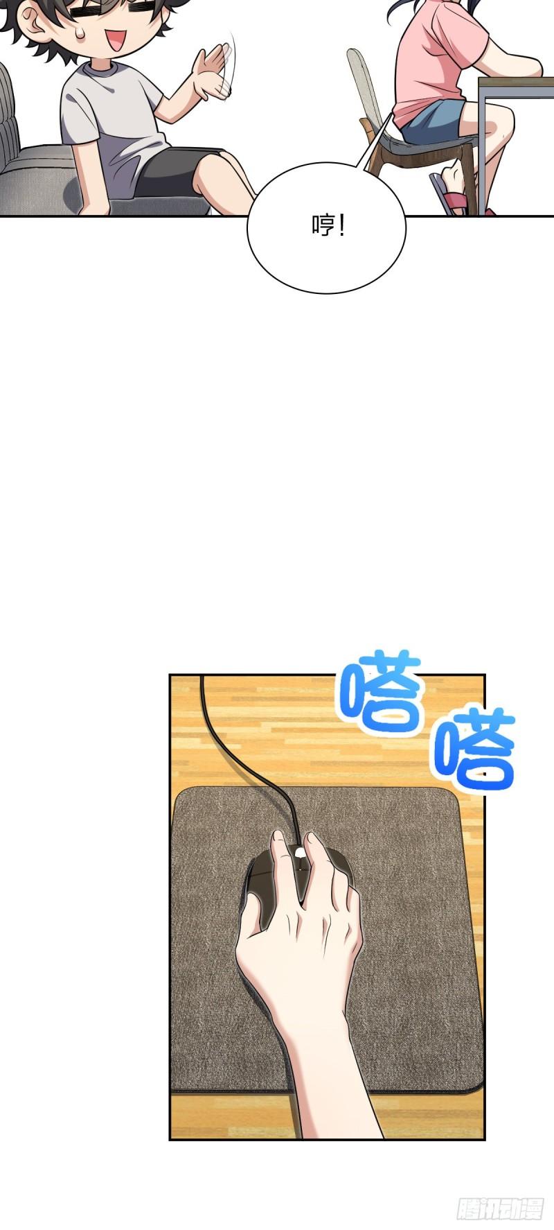 我家老婆来自一千年前漫画,16514图