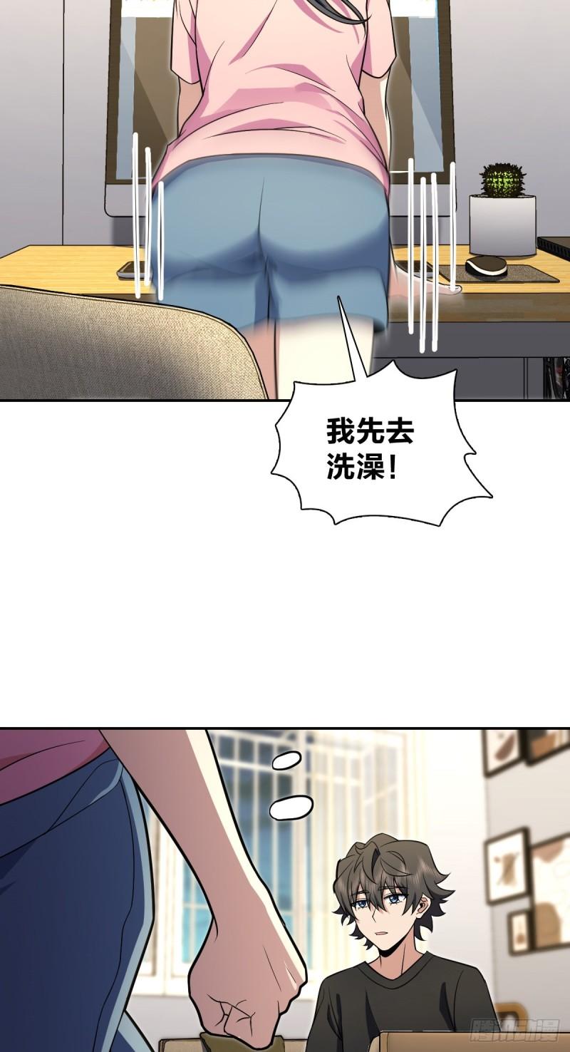 我家老婆来自一千年前txt下载漫画,16833图