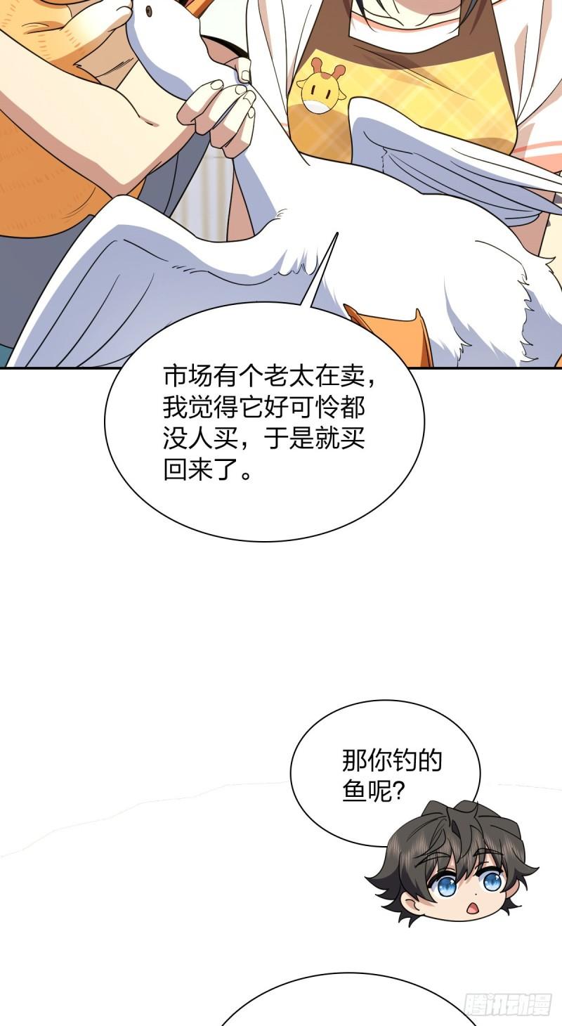 我家老婆来自一千年前漫画,17213图