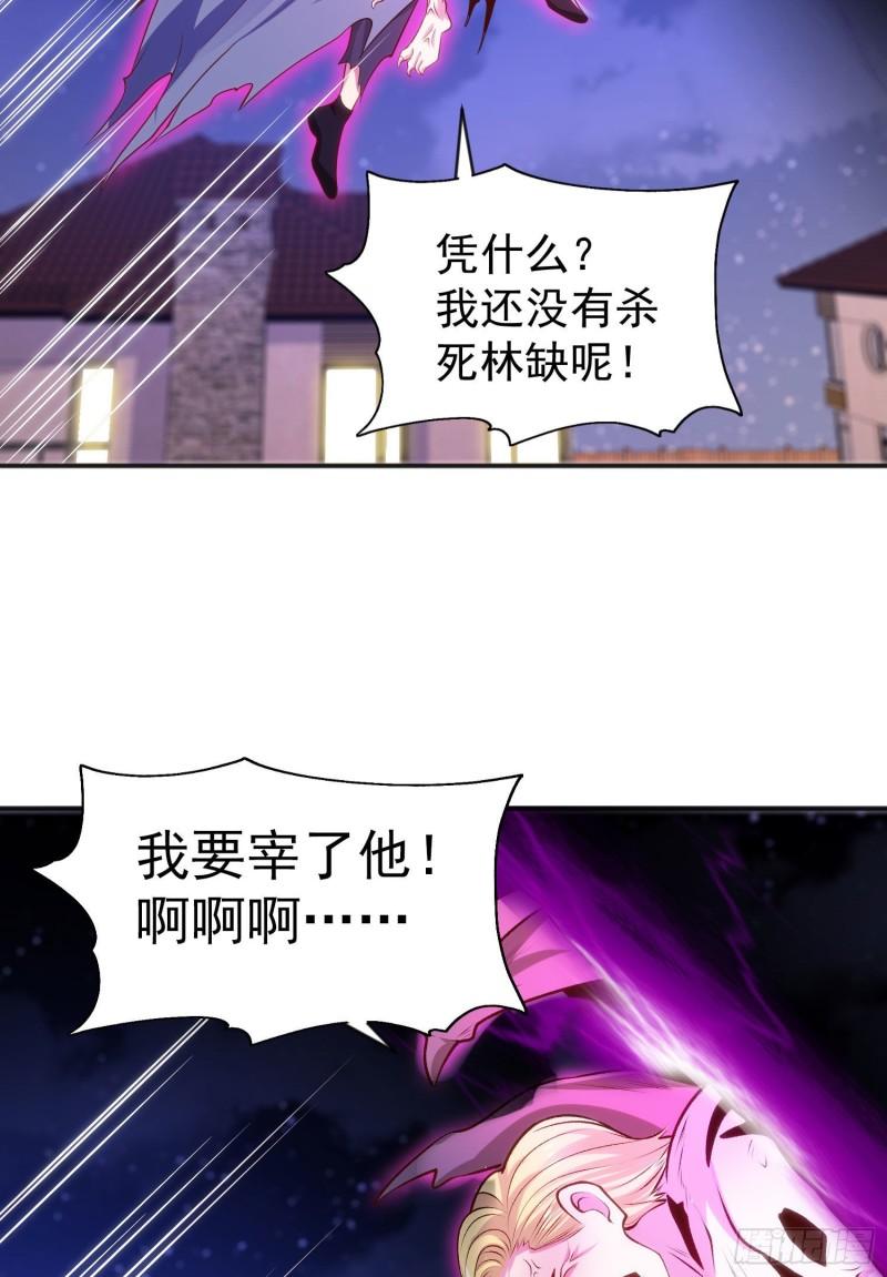 开局吻上裂口女漫画,第53话 林缺的折磨游戏♂56图