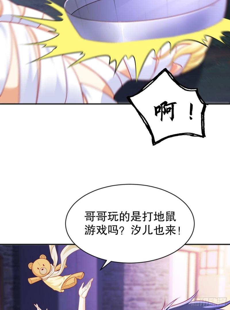 开局吻上裂口女漫画,第53话 林缺的折磨游戏♂21图