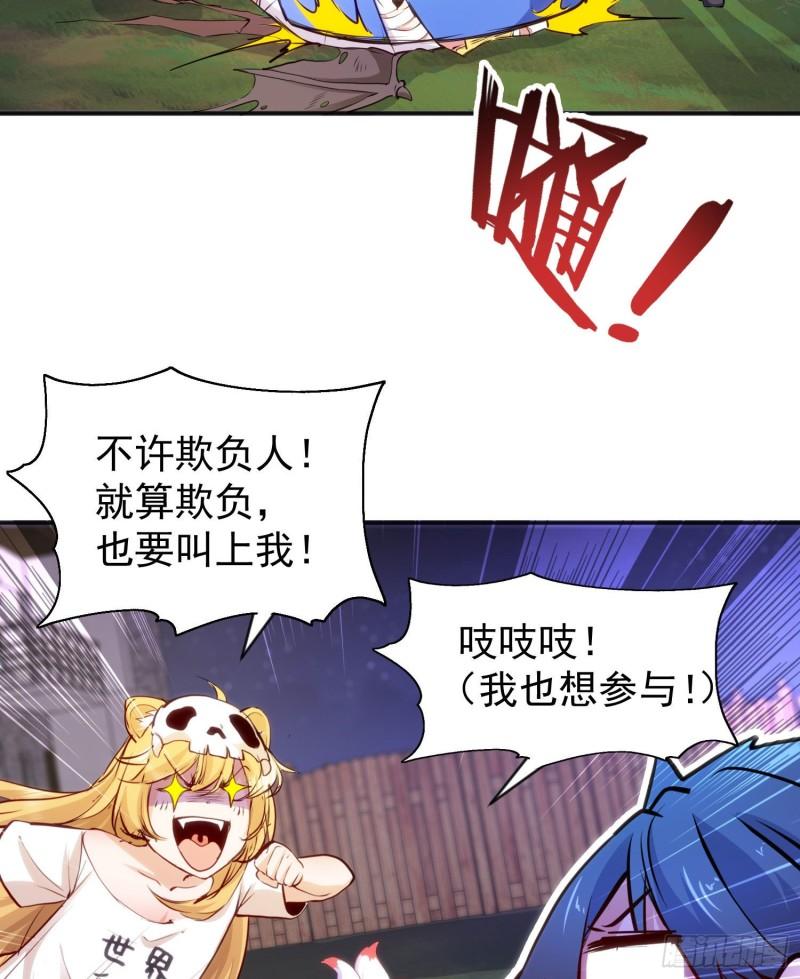 开局吻上裂口女漫画,第53话 林缺的折磨游戏♂31图