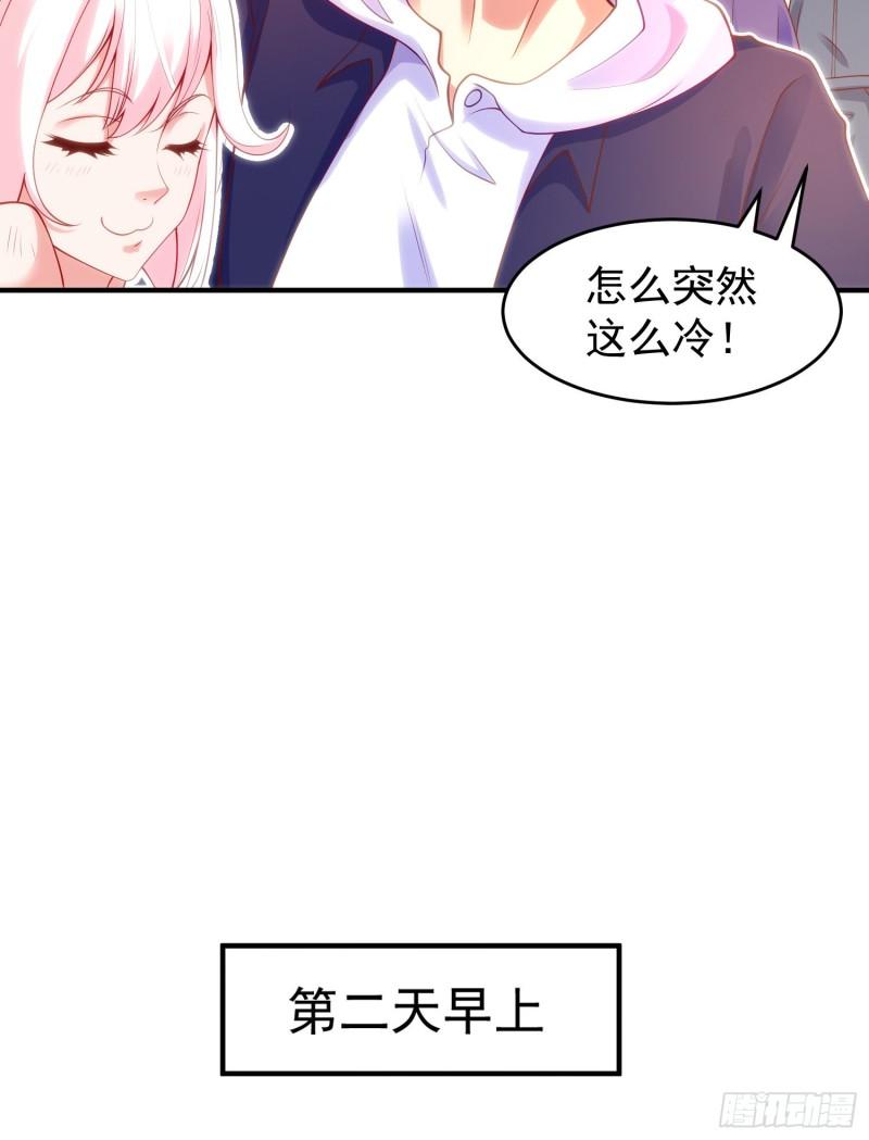 开局吻上裂口女一到二季漫画,第55话 后宫失火了28图