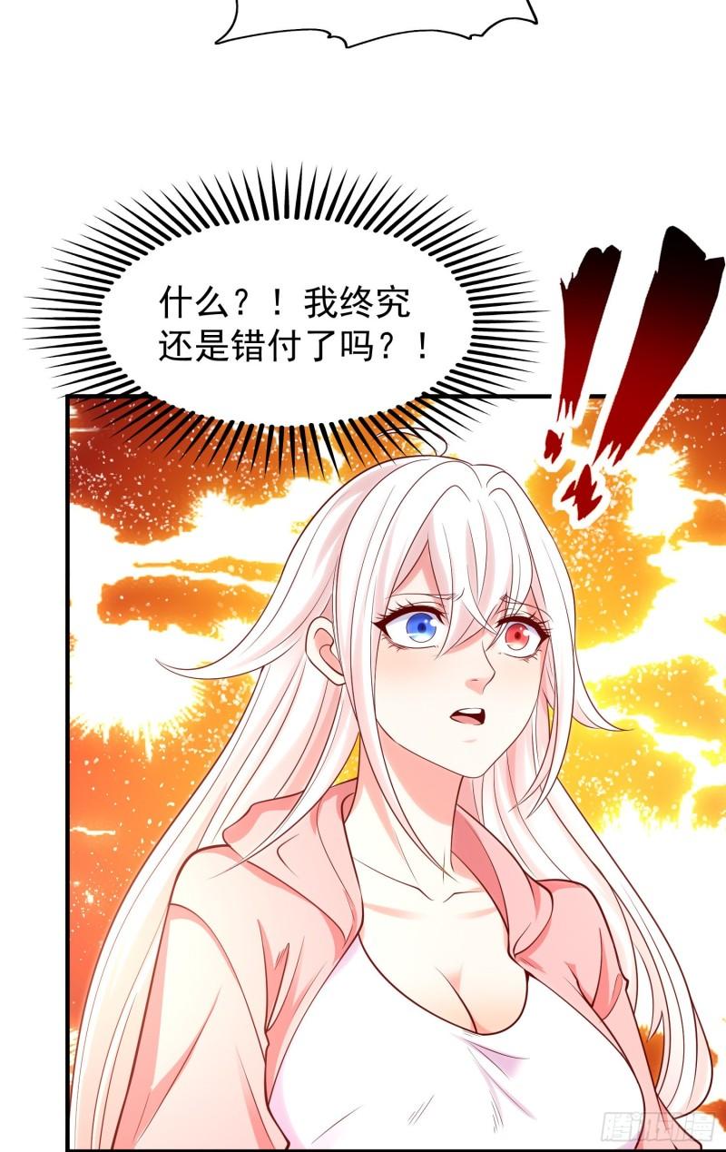 开局吻上裂口女一到二季漫画,第55话 后宫失火了36图