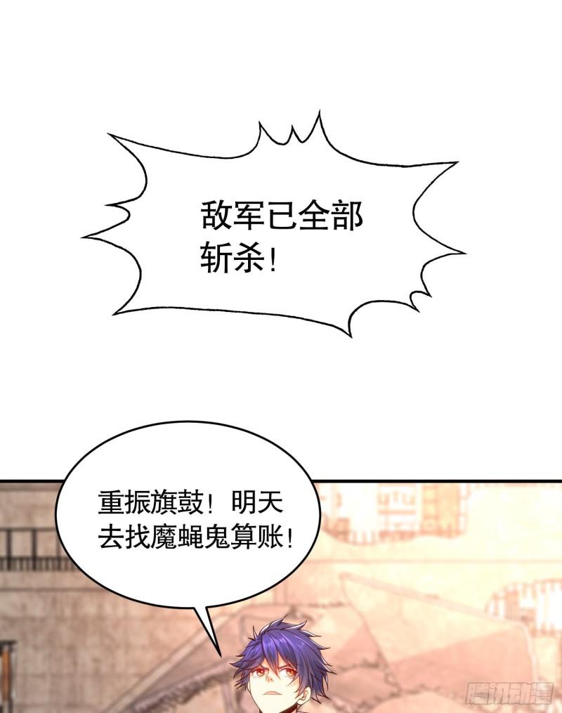 开局吻上裂口女漫画,第59话 魔蝇鬼的鼠小弟7图