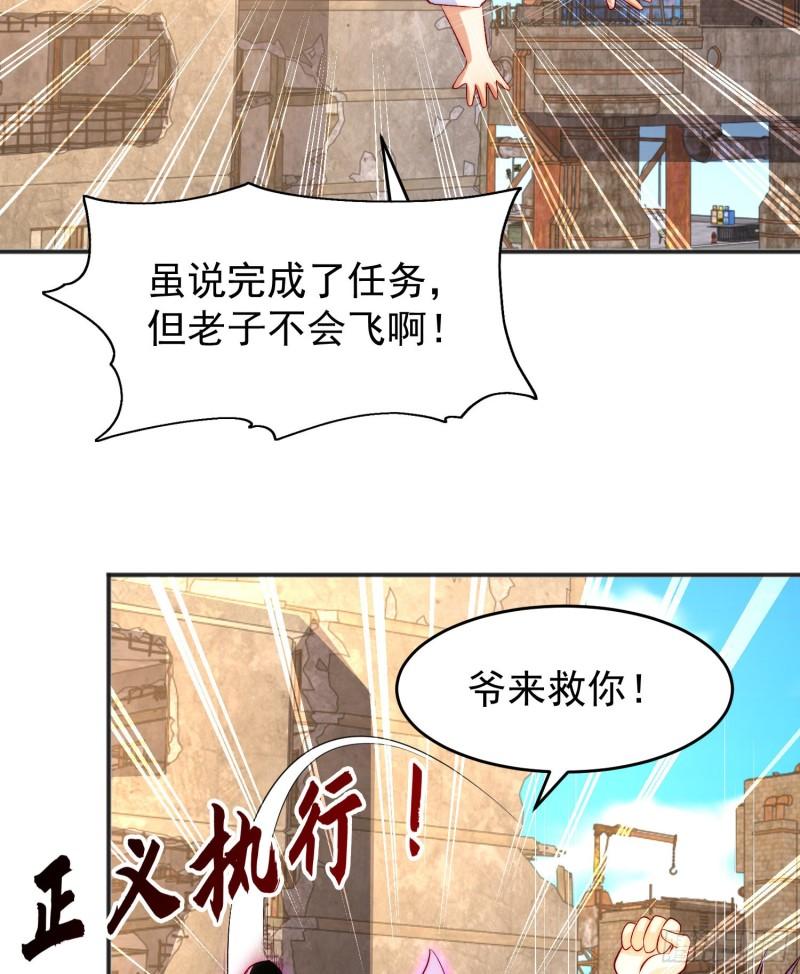 开局吻上裂口女漫画,第59话 魔蝇鬼的鼠小弟50图