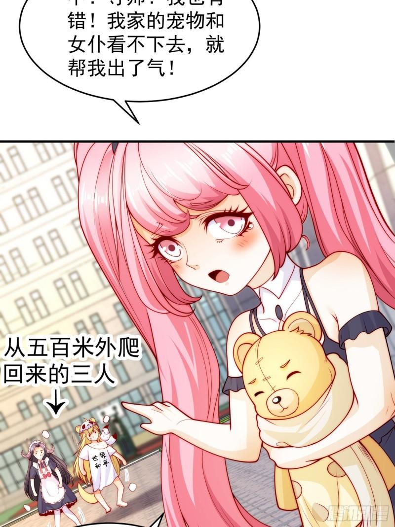 开局吻上裂口女漫画,第66话 妹妹的日常生活29图