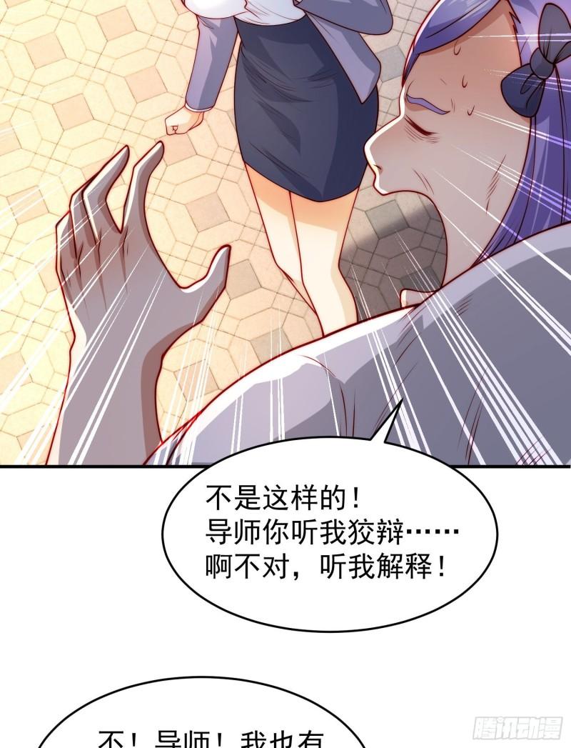 开局吻上裂口女漫画,第66话 妹妹的日常生活28图