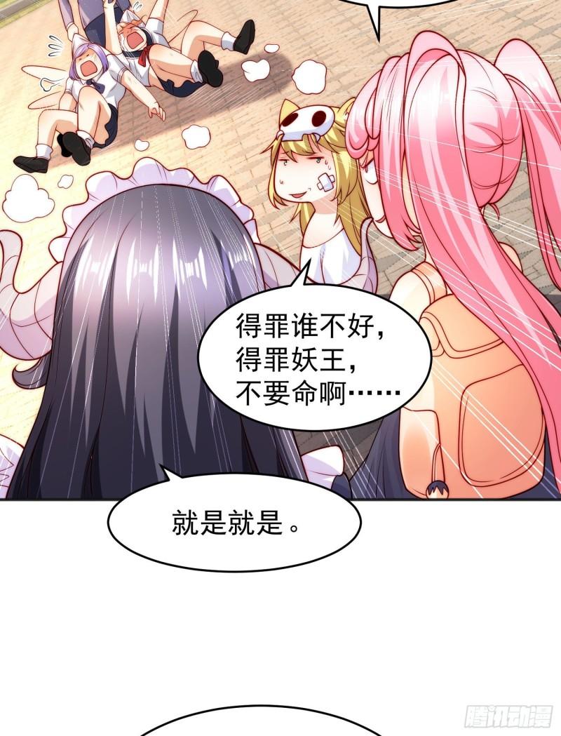 开局吻上裂口女漫画,第66话 妹妹的日常生活34图