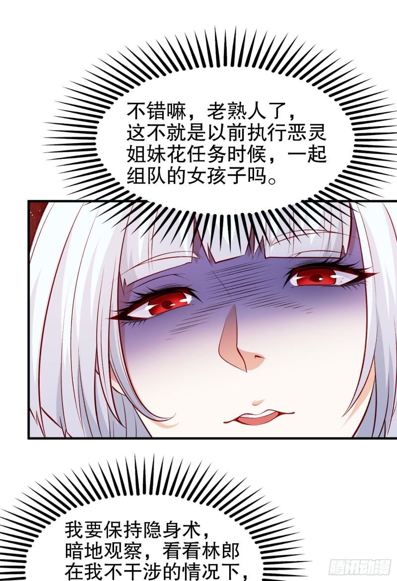 开局吻上裂口女一到二季漫画,第74话 我在沙漠种绿洲31图