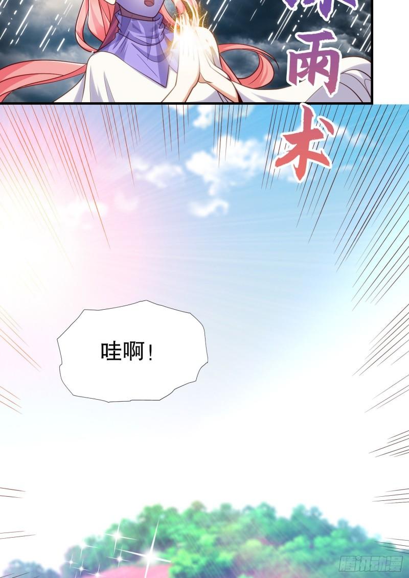 开局吻上裂口女一到二季漫画,第74话 我在沙漠种绿洲43图