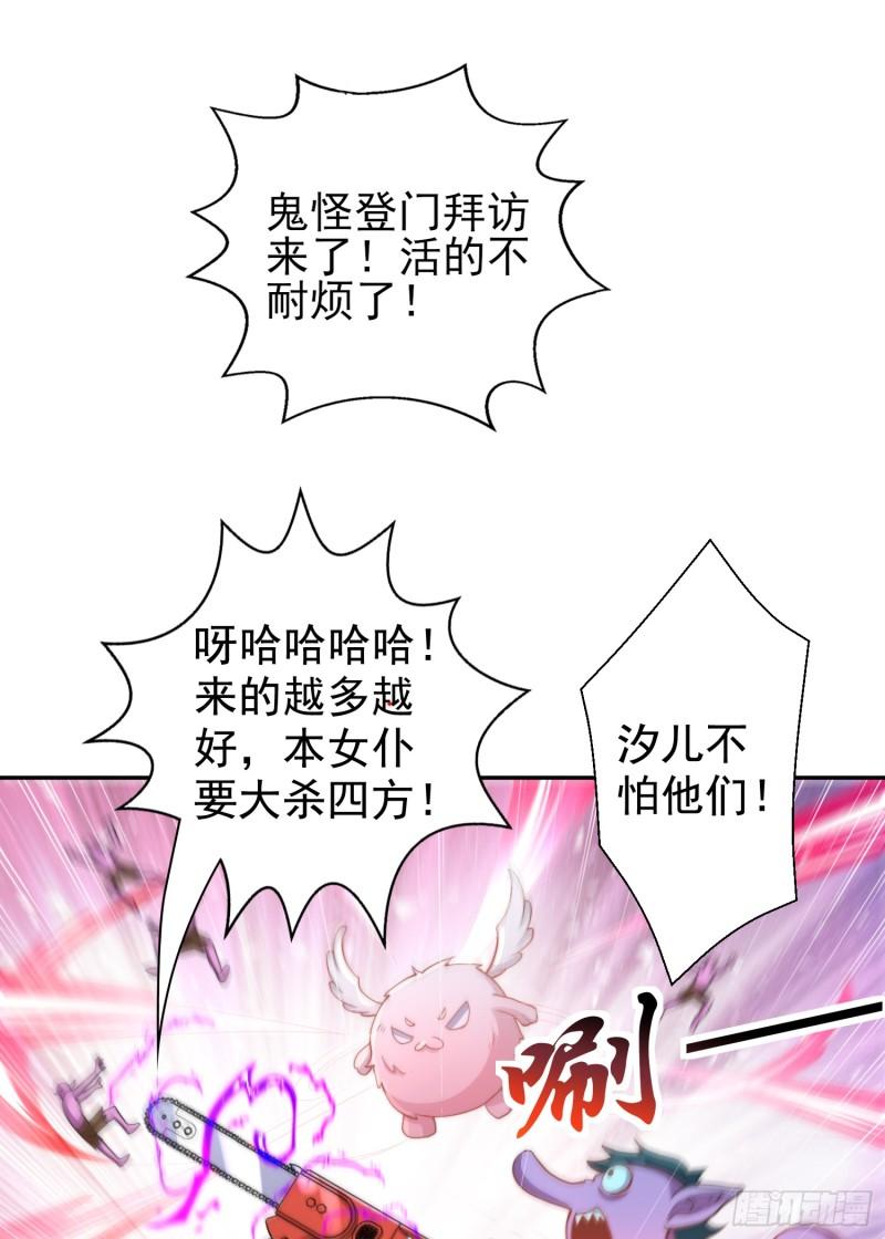 开局吻上裂口女漫画,第123话 红叶老婆晋升S级！33图