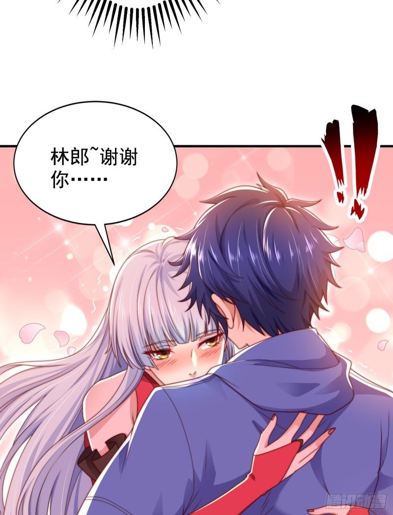 开局吻上裂口女漫画,第123话 红叶老婆晋升S级！13图