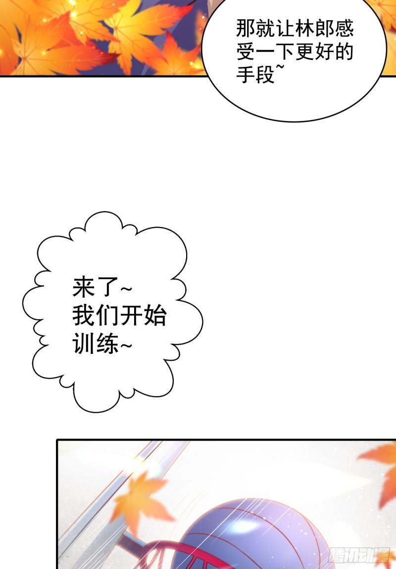 开局吻上裂口女漫画,第123话 红叶老婆晋升S级！23图