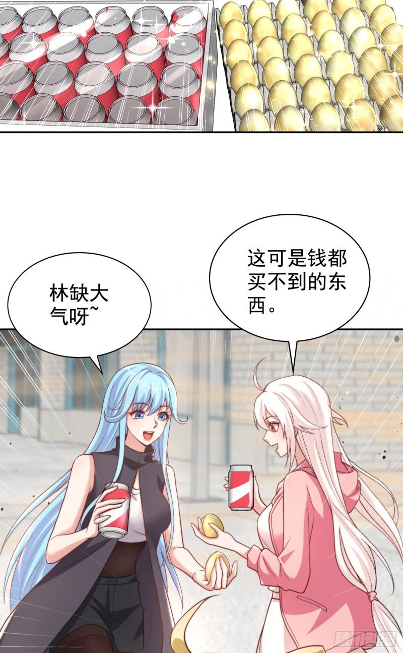 开局吻上裂口女漫画,第123话 红叶老婆晋升S级！41图