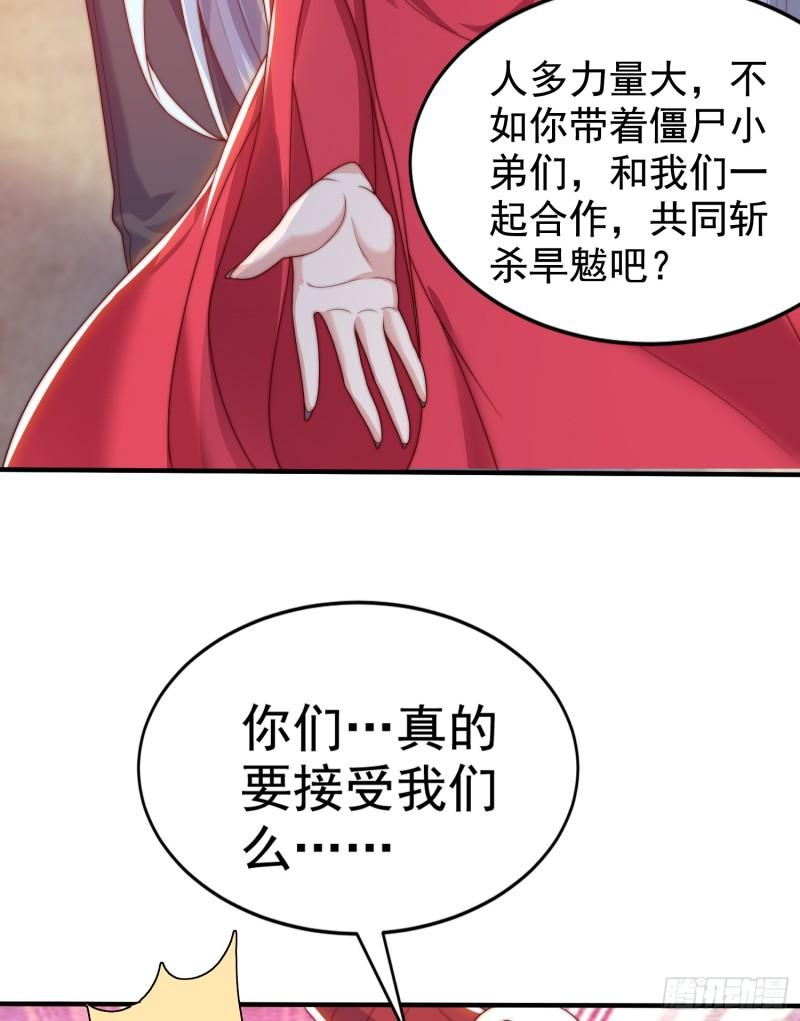 开局吻上裂口女漫画,第125话 僵尸歌姬VS林缺60图