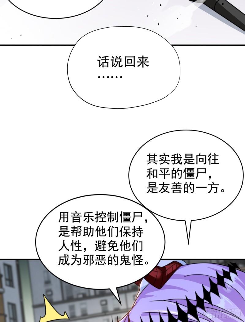 开局吻上裂口女漫画,第125话 僵尸歌姬VS林缺56图