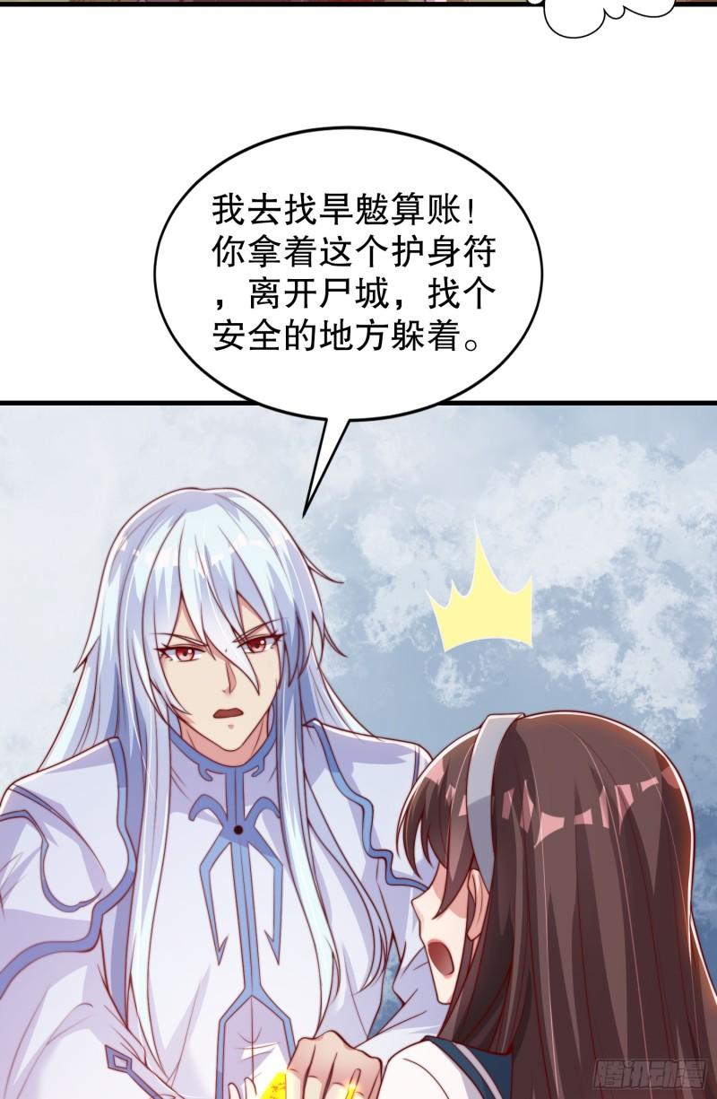 开局吻上裂口女漫画,第126话 金箍棒吊打青坊主！18图