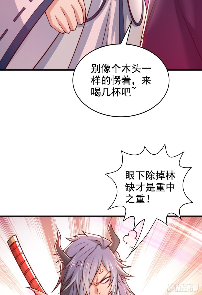 开局吻上裂口女漫画,第126话 金箍棒吊打青坊主！11图