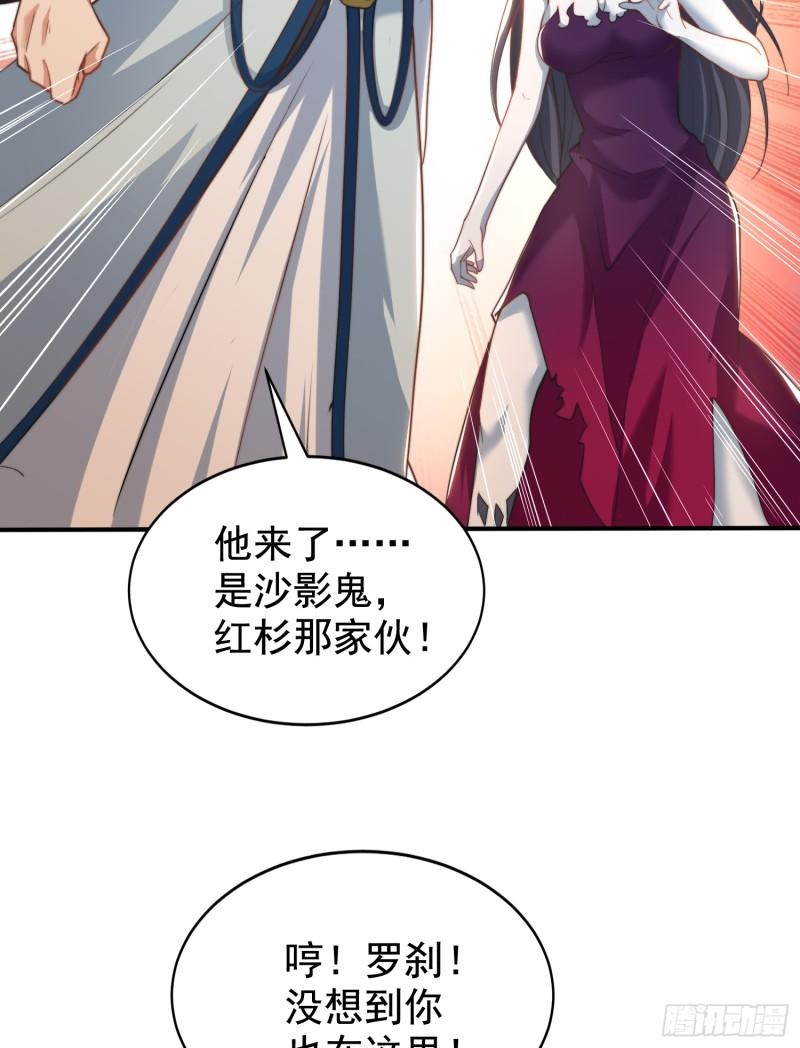 开局吻上裂口女漫画,第126话 金箍棒吊打青坊主！28图