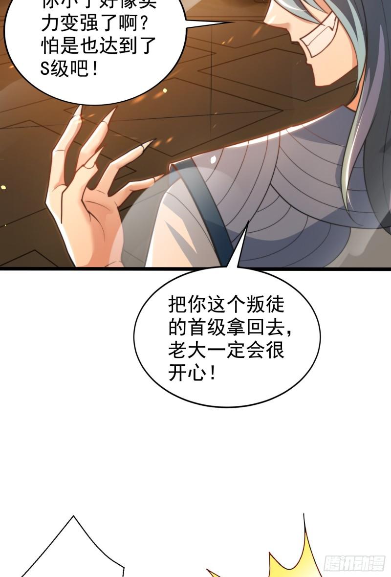 开局吻上裂口女漫画,第126话 金箍棒吊打青坊主！30图