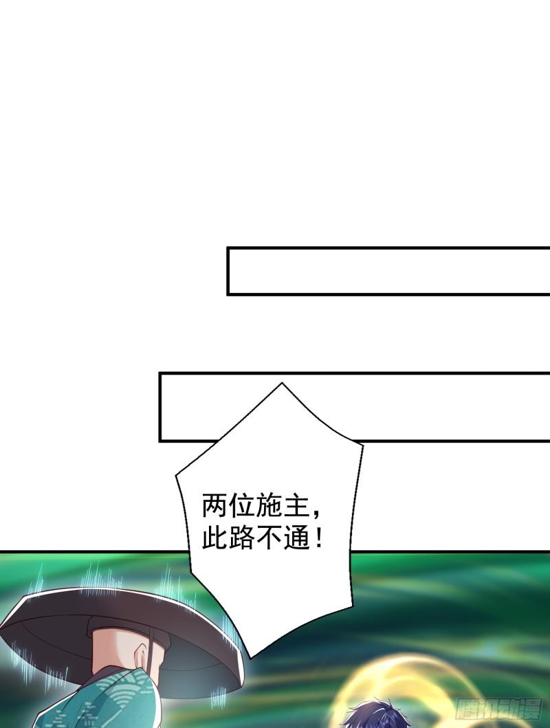 开局吻上裂口女漫画,第126话 金箍棒吊打青坊主！47图