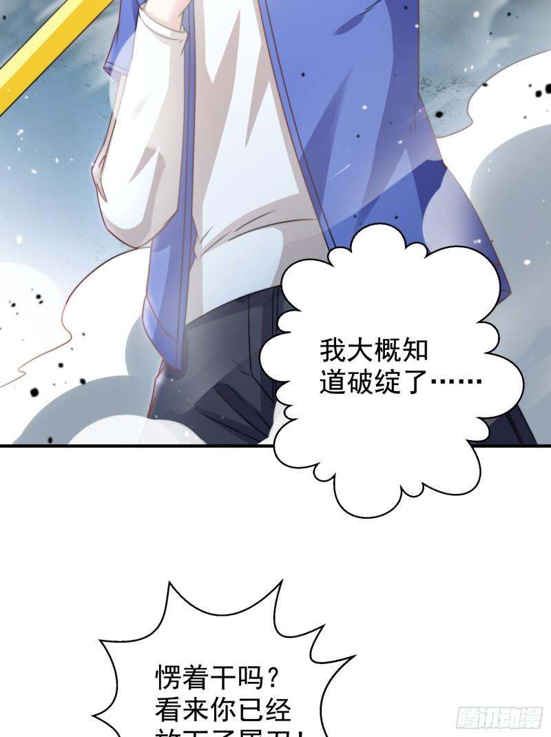 开局吻上裂口女漫画,第127话  林汐恢复人类形态3图