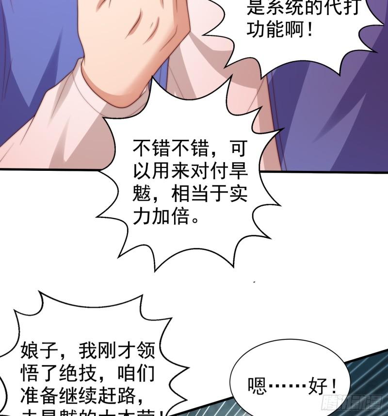 开局吻上裂口女漫画,第127话  林汐恢复人类形态29图