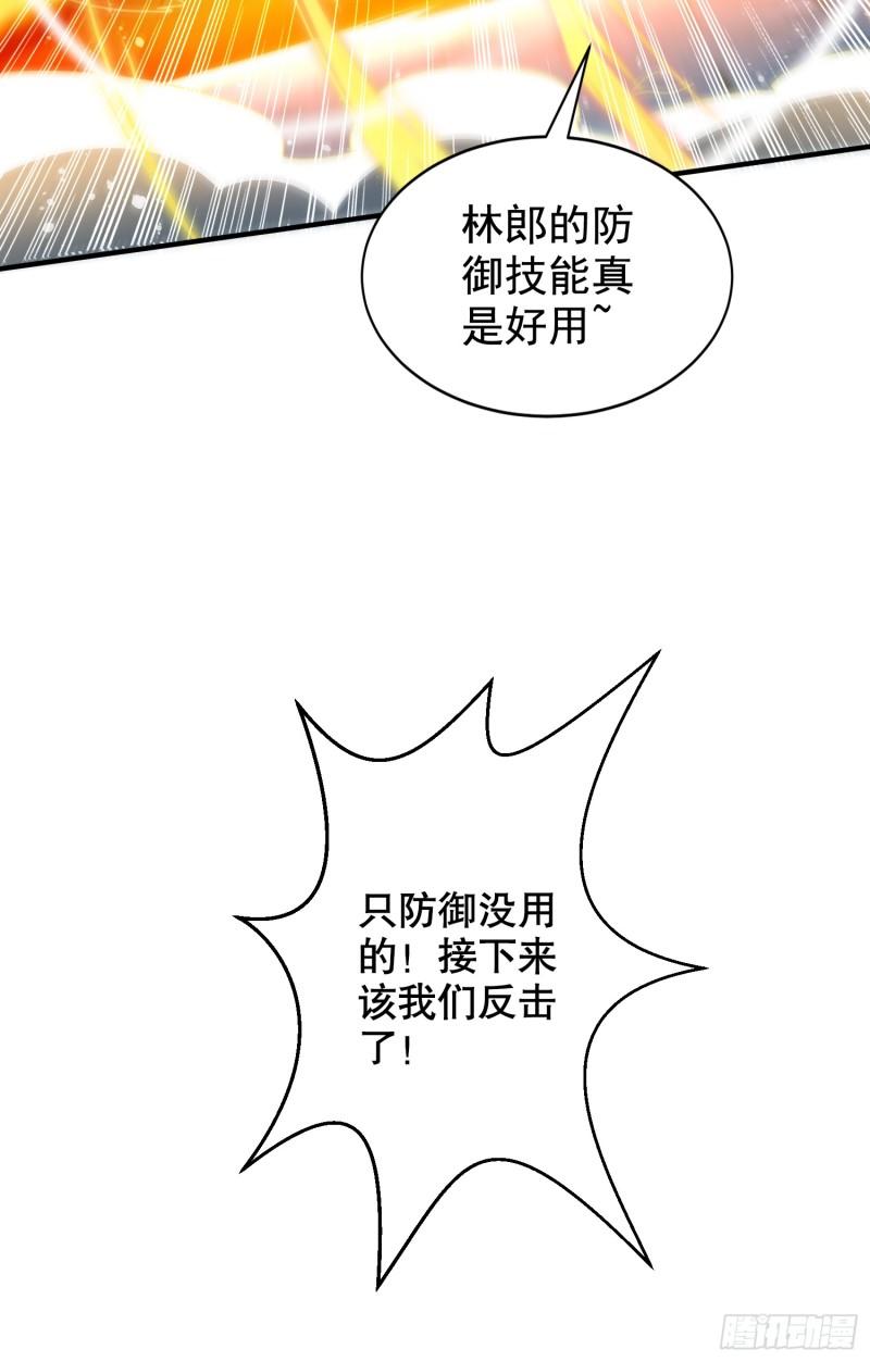 开局吻上裂口女漫画,第127话  林汐恢复人类形态6图