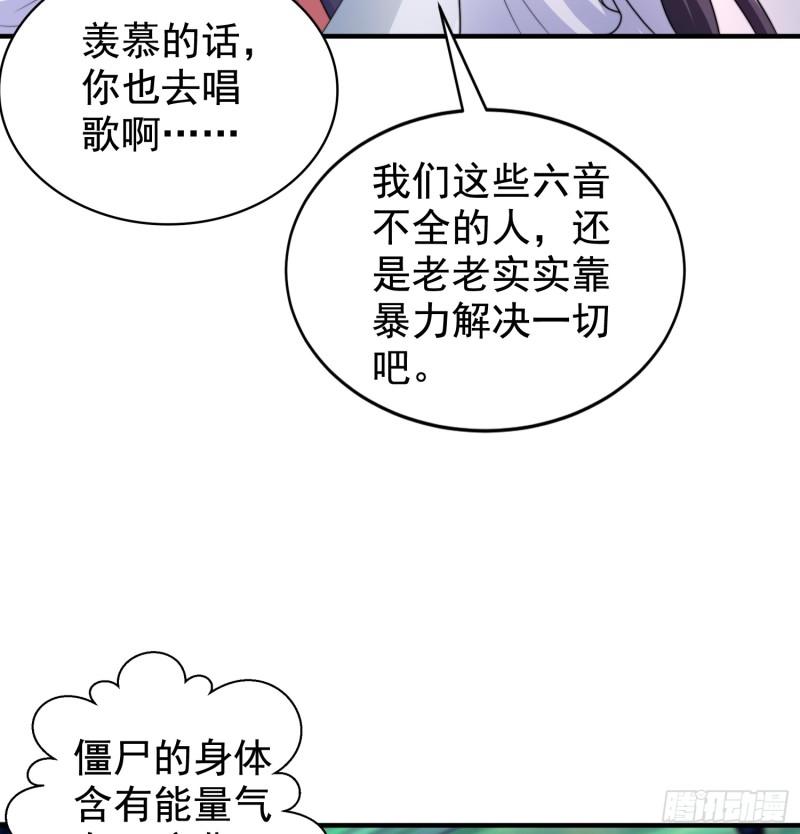 开局吻上裂口女漫画,第127话  林汐恢复人类形态41图