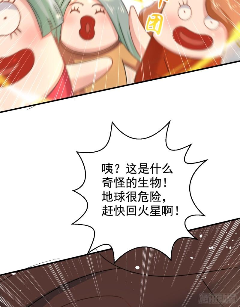 开局吻上裂口女漫画,第127话  林汐恢复人类形态8图