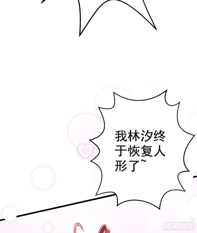 开局吻上裂口女漫画,第127话  林汐恢复人类形态53图