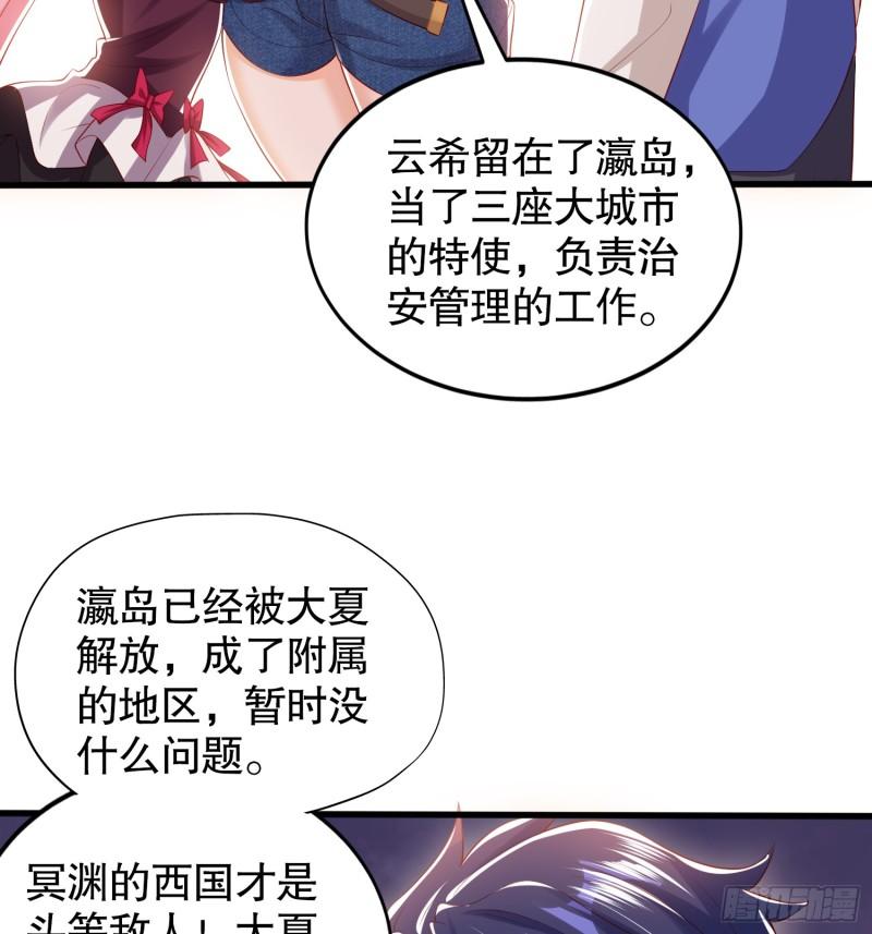 开局吻上裂口女漫画,第137话 文化入侵的战斗！80图