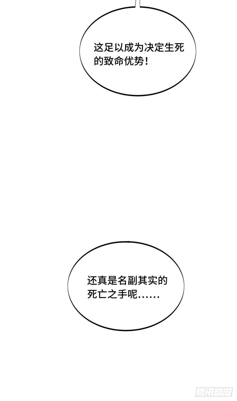 全职高手挑战赛篇动漫漫画,24 终于见报42图